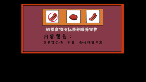 像素男友最新版图1