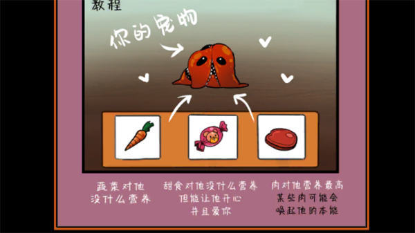 像素男友最新版图3