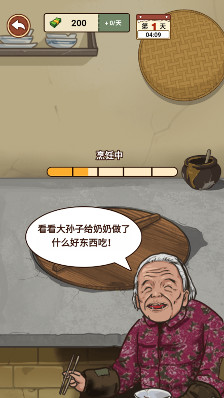 我的乡村生活免广告版