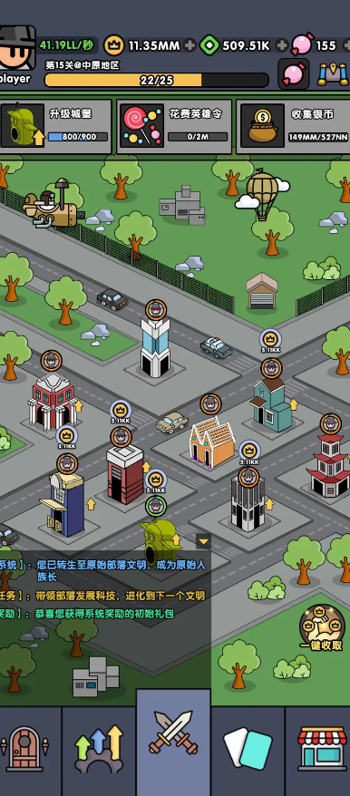 神级文明进化系统图3