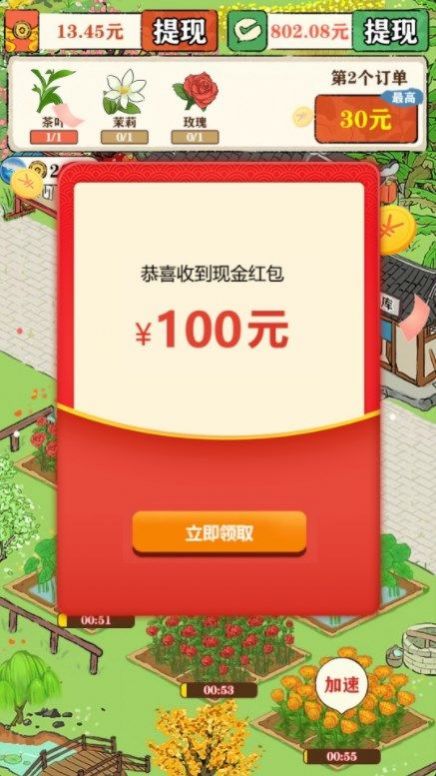 悠悠茶园安卓版图1