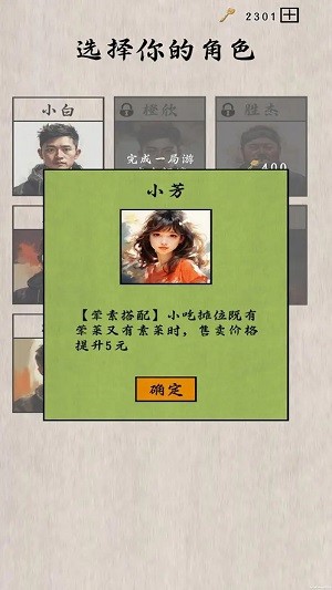 擺攤一百天安卓版圖3