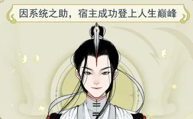 穿越者系統(tǒng)模擬手機版圖1