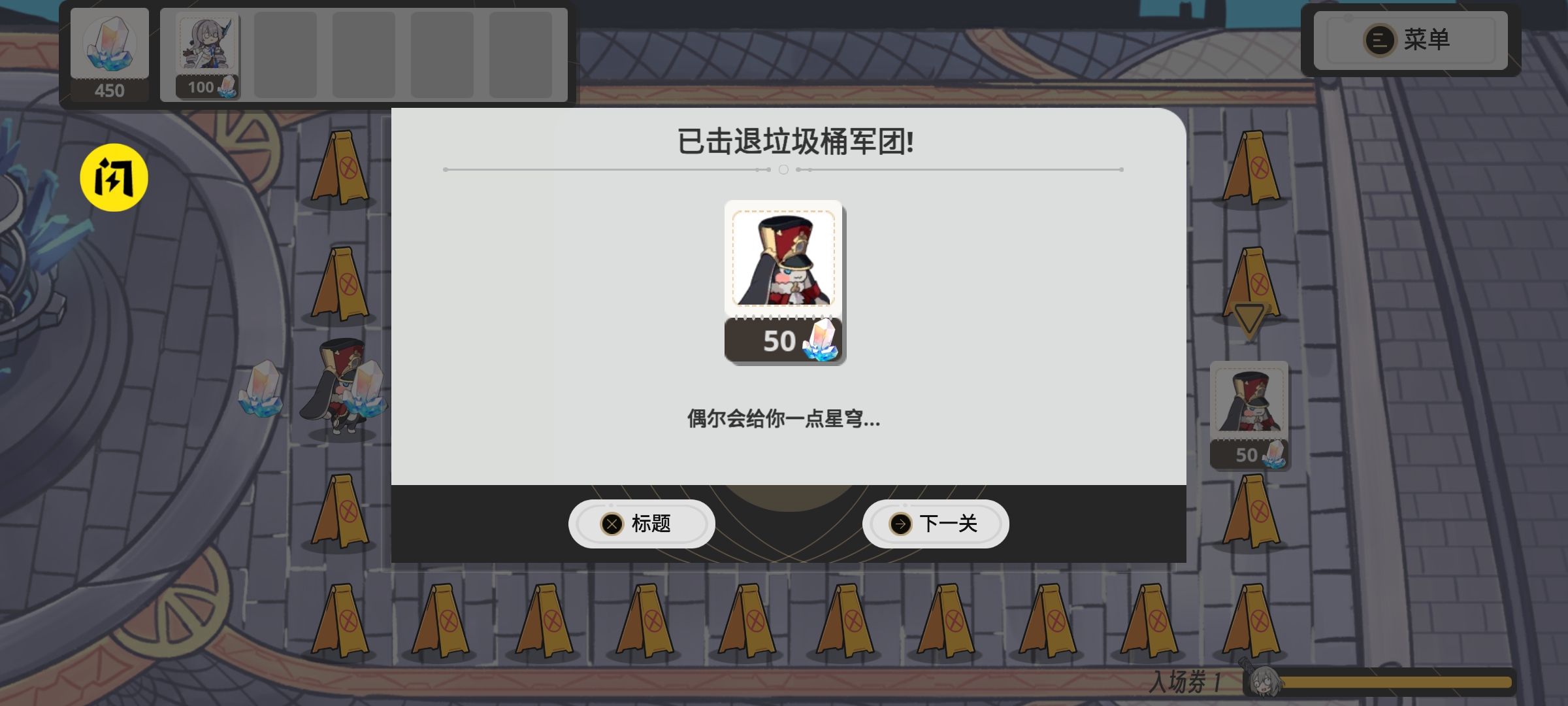 垃圾桶軍團(tuán)圖2