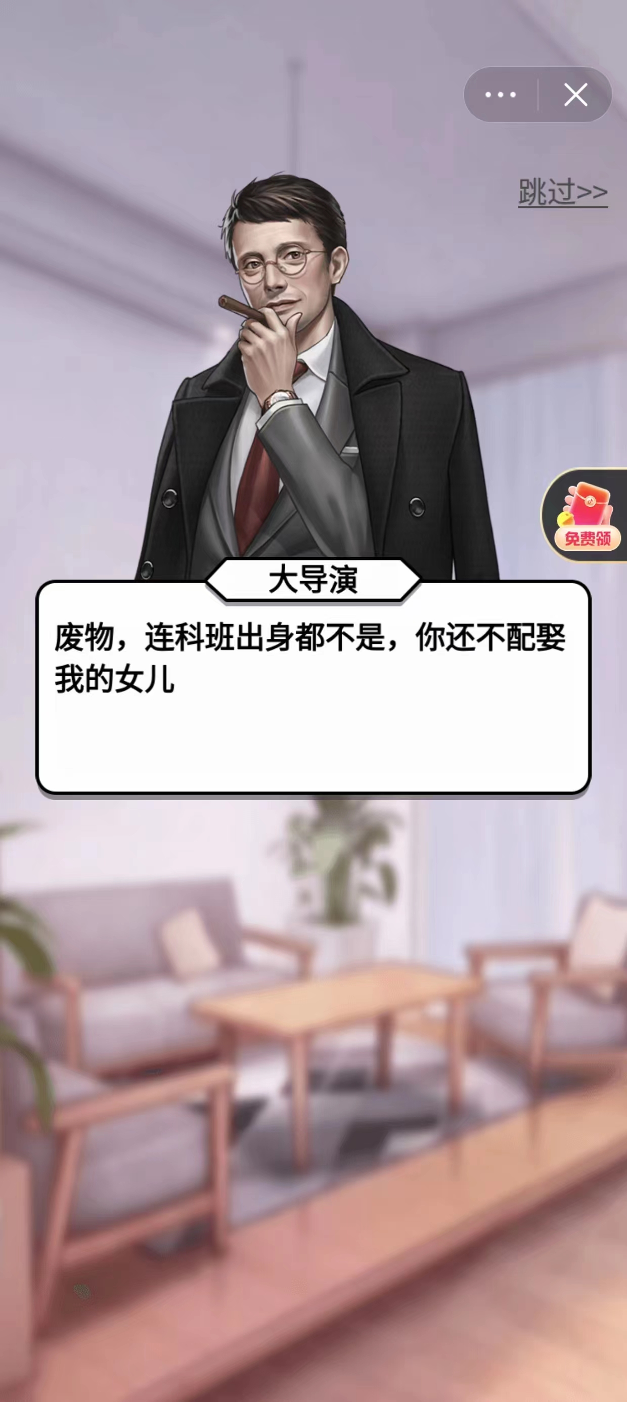 逆襲大明星手機(jī)版圖1