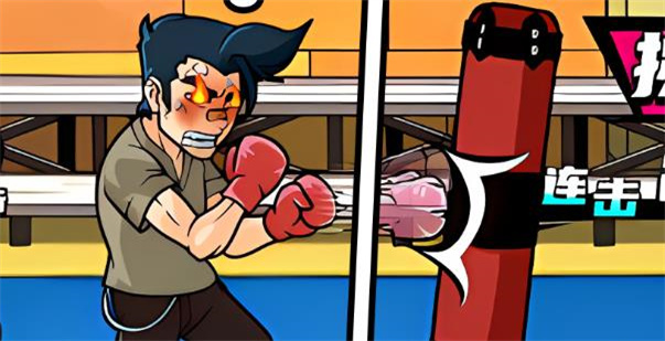 拳王俱樂部圖2