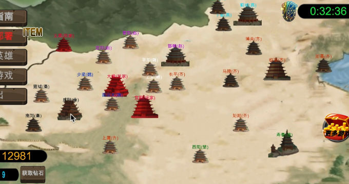 戰(zhàn)國七雄爭(zhēng)霸圖2