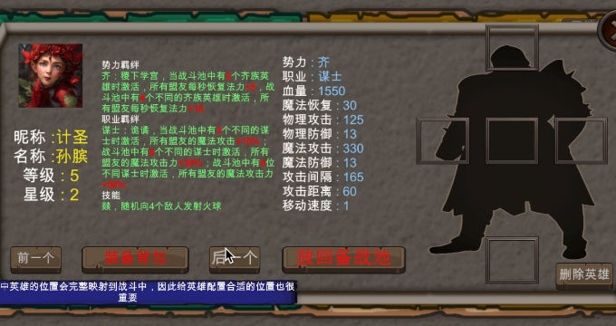 戰(zhàn)國七雄爭(zhēng)霸圖4