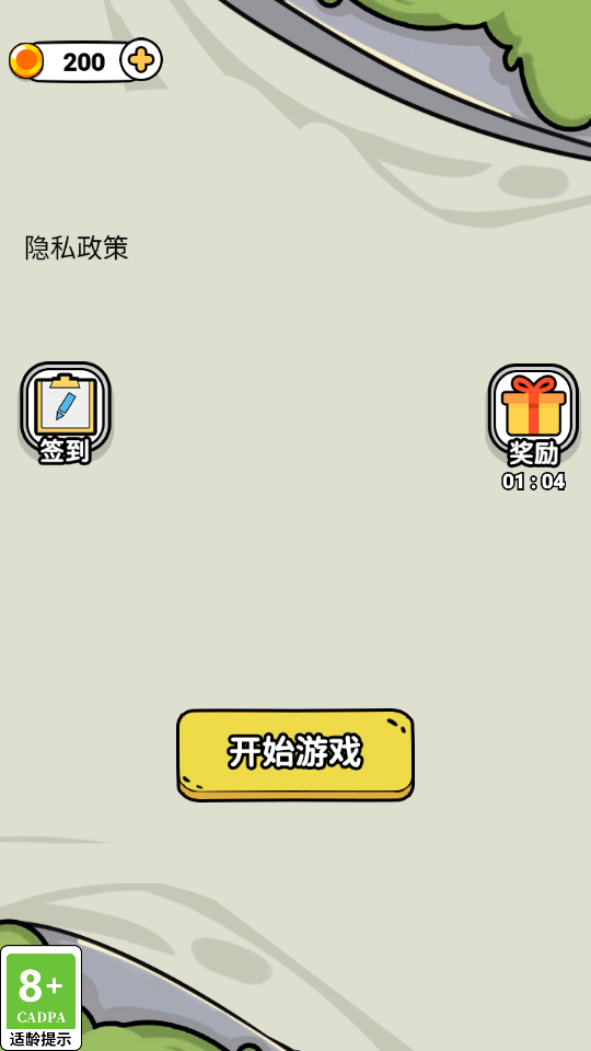 解壓腦洞大挑戰(zhàn)官方版圖3