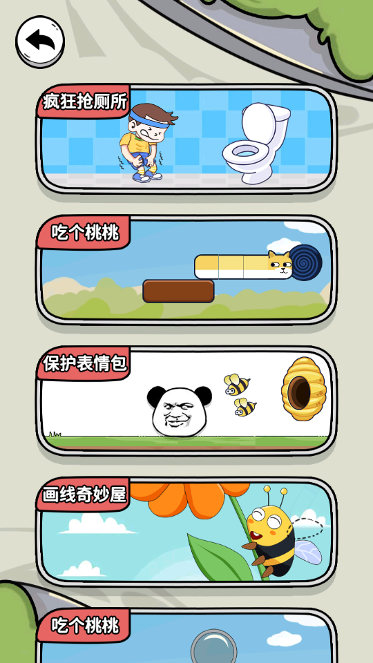 解壓腦洞大挑戰(zhàn)官方版圖4