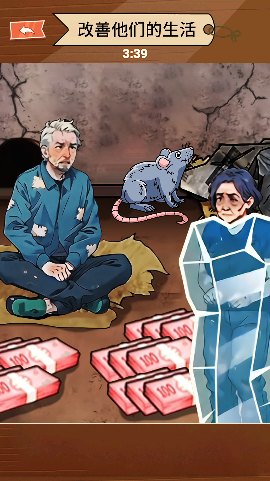 老鼠鑲金邊官方版圖2