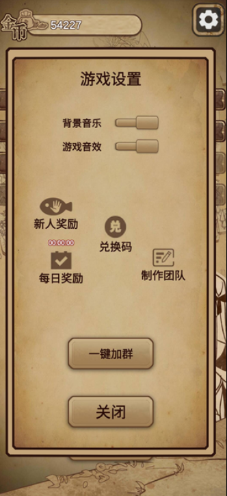 冒險(xiǎn)與魔法2手機(jī)版圖2