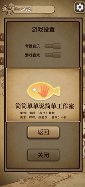 冒險(xiǎn)與魔法2手機(jī)版圖4