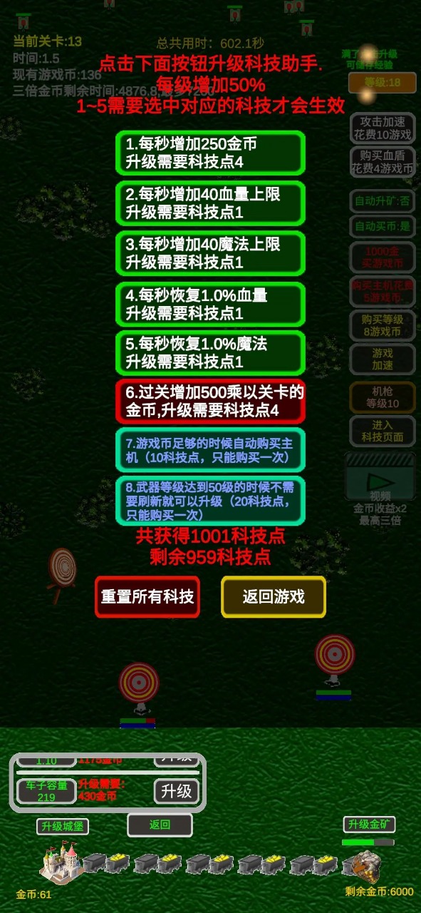 我在靶場挖礦圖2