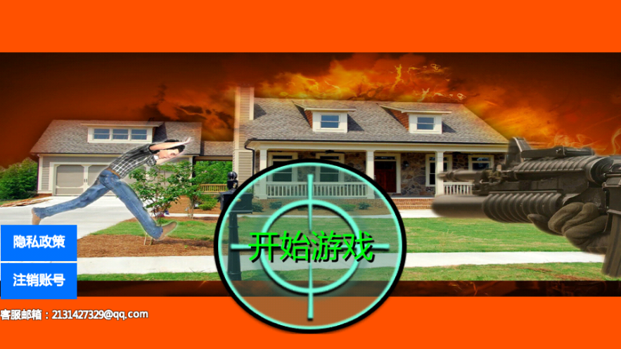 自由破壞模擬圖1