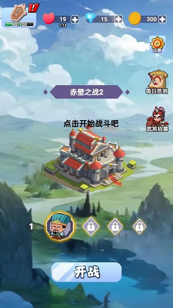 指尖战线图2