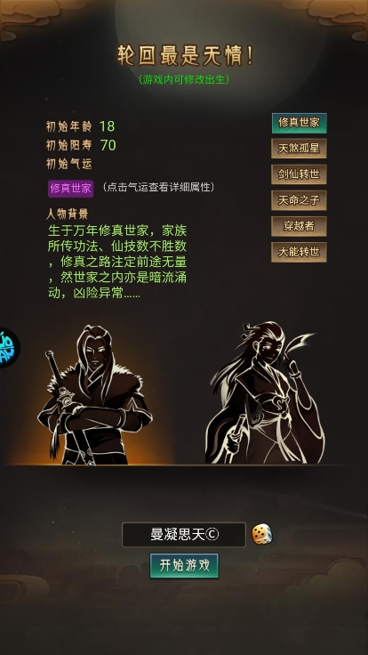 神曲世界最新版(1)