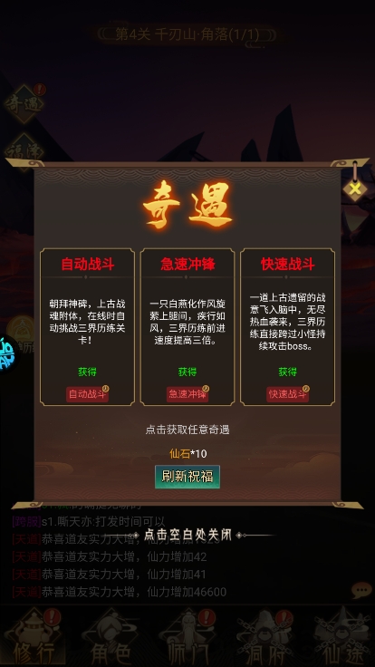 神曲世界最新版(4)