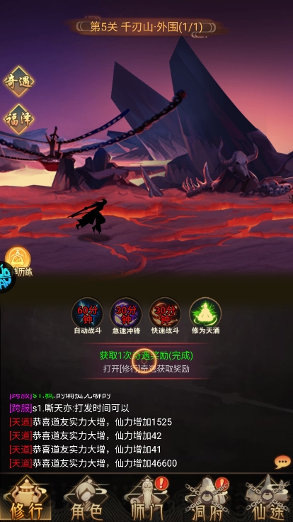 神曲世界最新版(5)