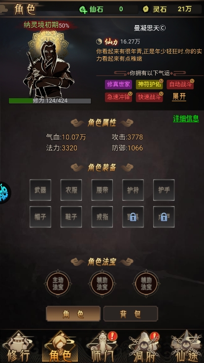 神曲世界最新版(6)