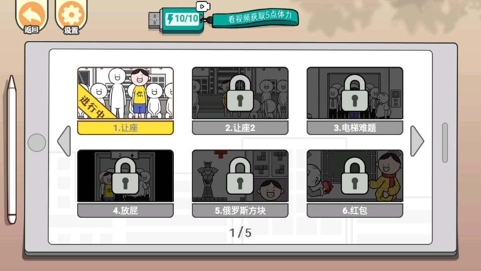 做出你的选择官方版图2