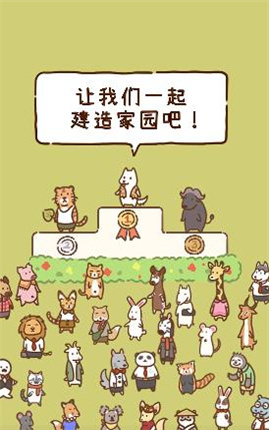 我要当村长最新版