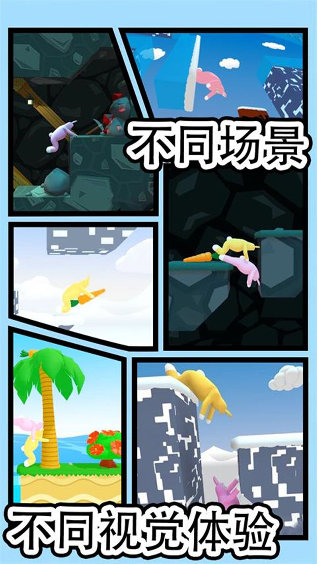 疯狂冲到底最新版