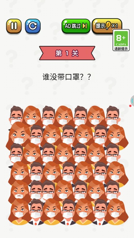 终极脑洞安卓版