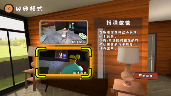 爸爸是你正版