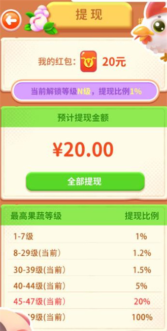 我的农家院最新版