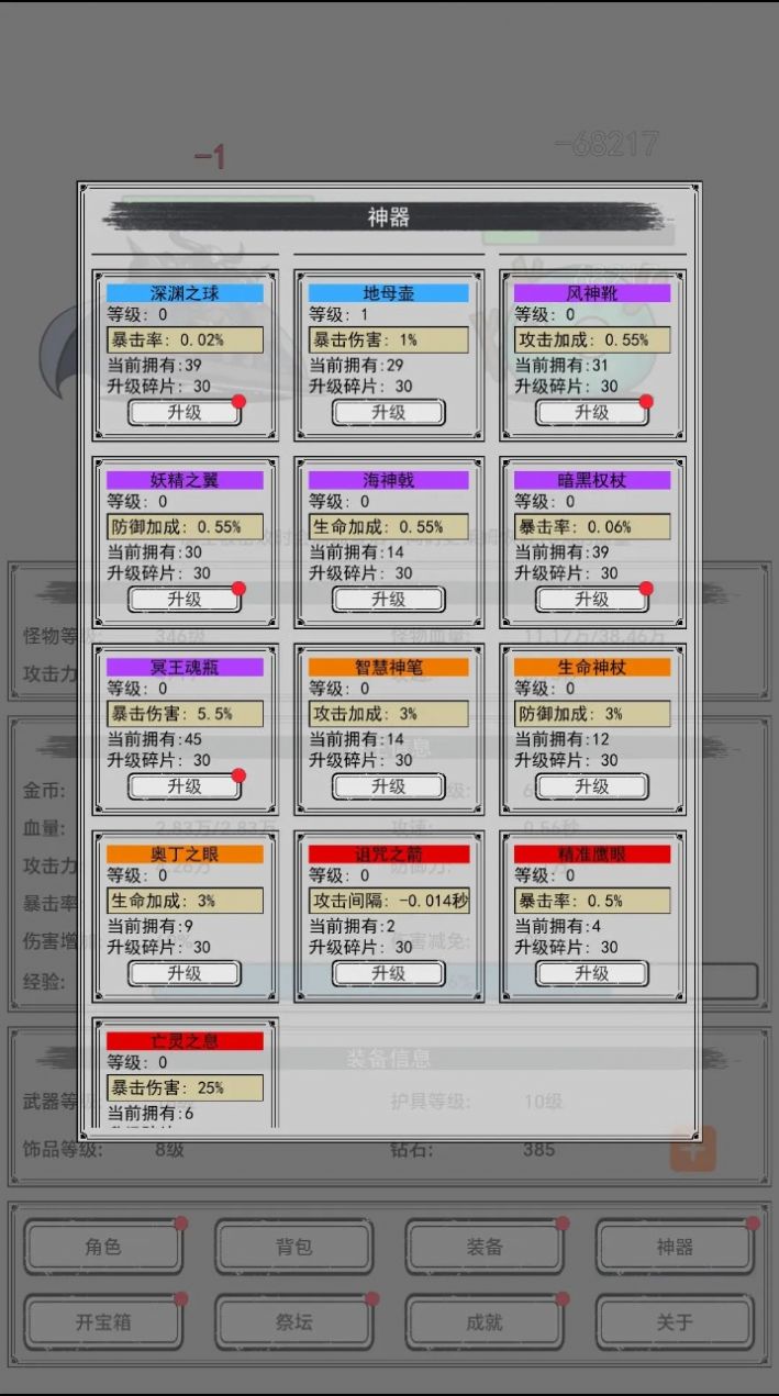 魔王重生