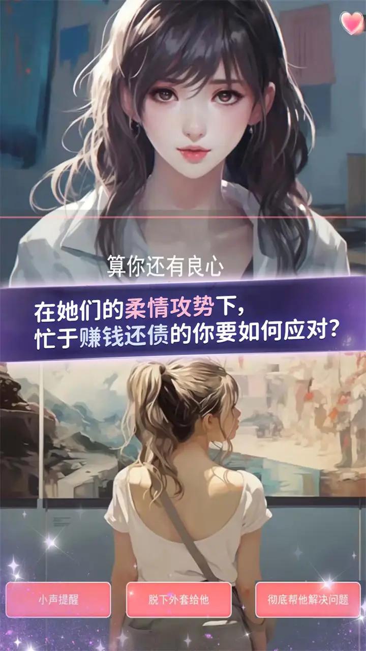完蛋我被女神包围了手机版