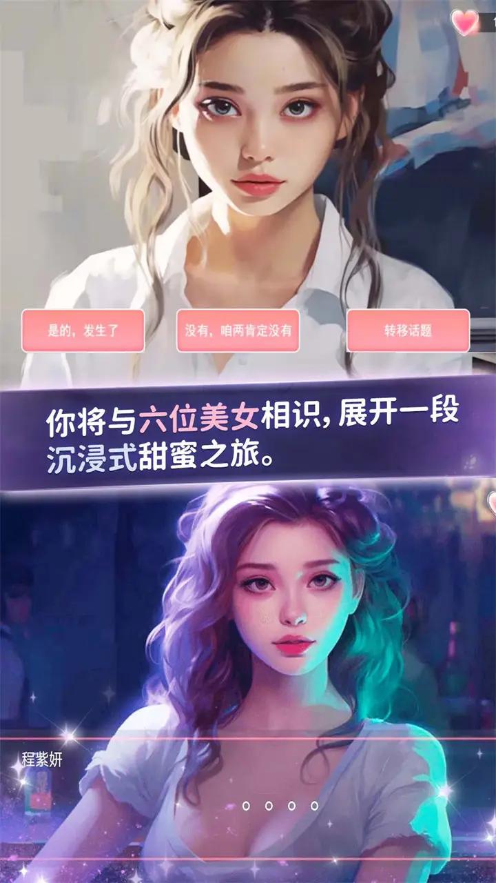 完蛋我被女神包围了手机版