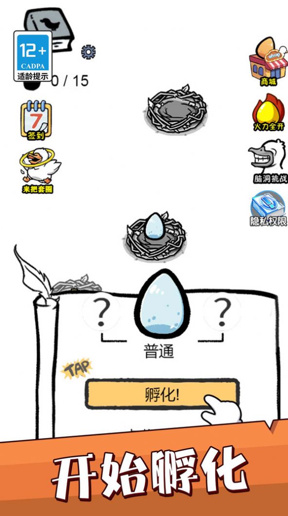 天天爱养成免费