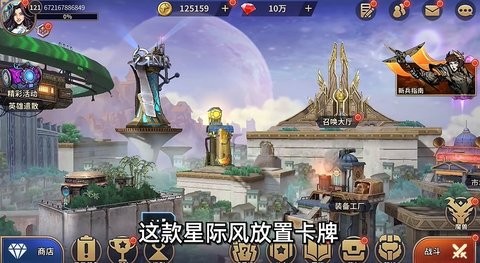 失落星环