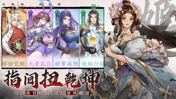 三国云梦录