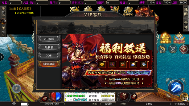 炎黄大陆vivo渠道服2024最新版(2)