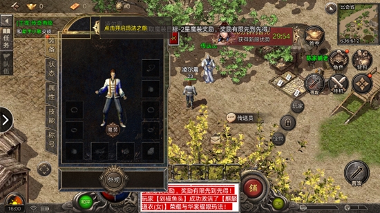 炎黄大陆vivo渠道服2024最新版(3)