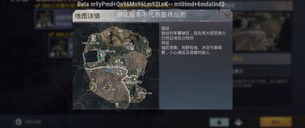 PUBG国际服体验服最新版(4)