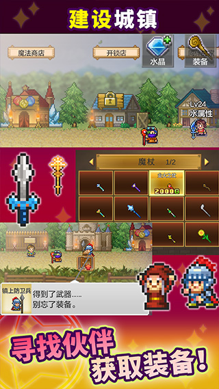 魔法师大冒险最新版(1)