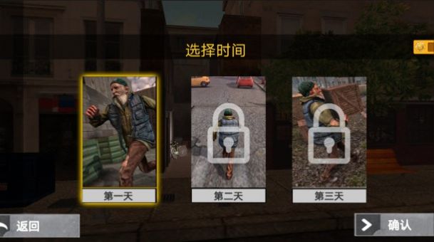流浪汉逆袭(2)