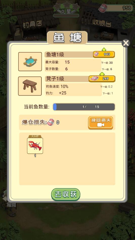 我是鱼塘主内置修改器图3