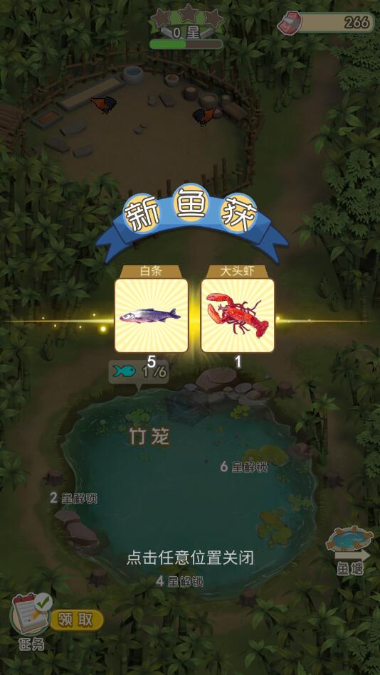 我是鱼塘主最新版2024(2)