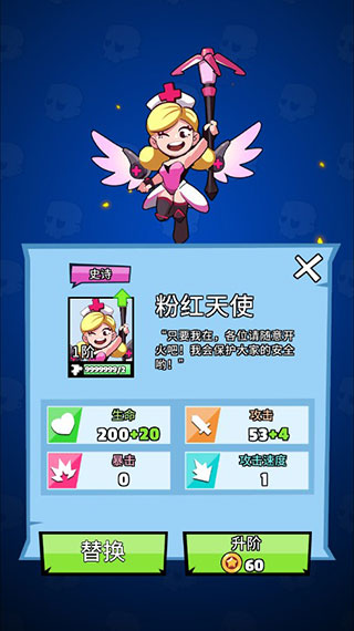 末日特攻队手机版安装图2