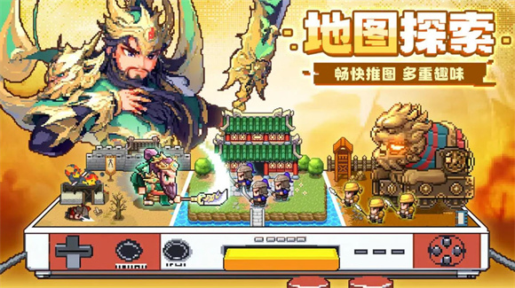 三分天下官方正版图3