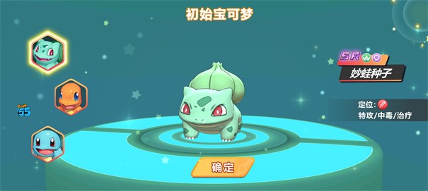 喵喵爱冒险官方正版图4