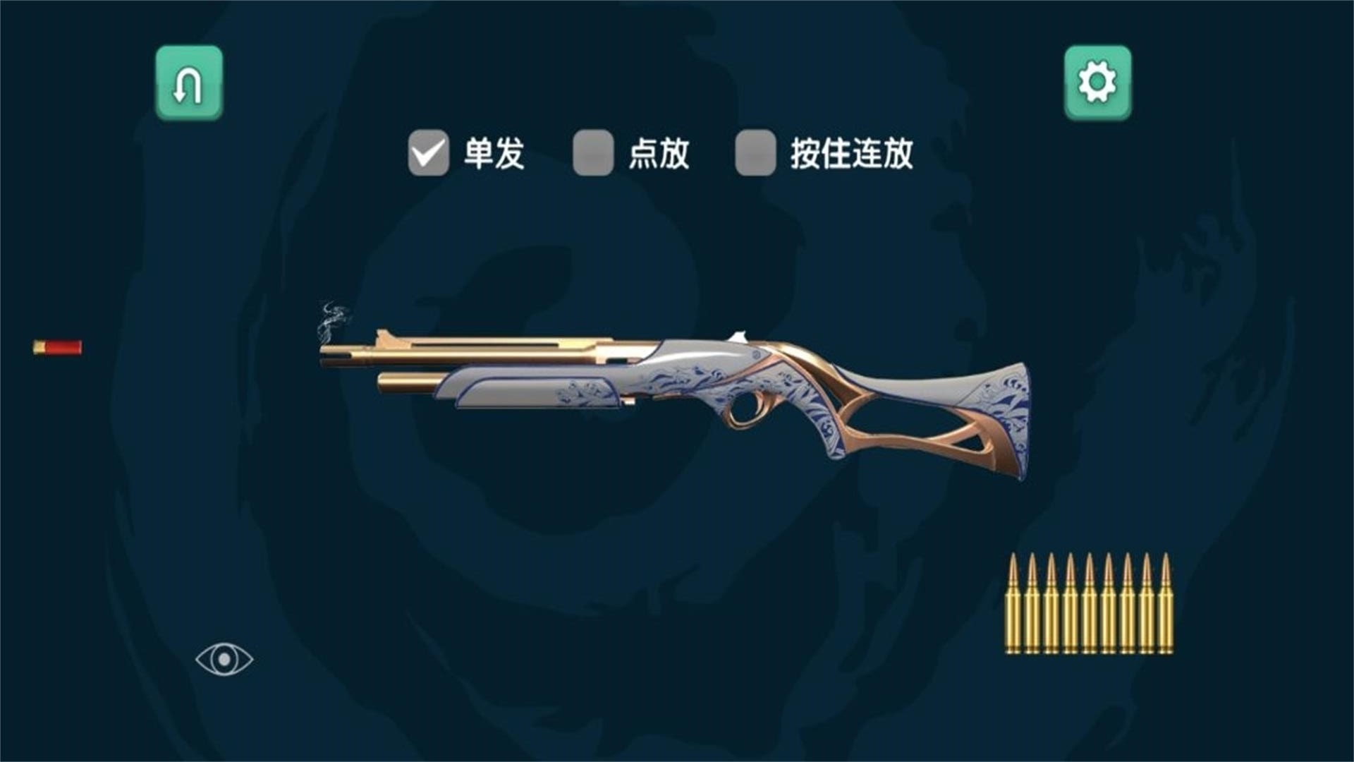 枪弹飞舞安卓版图4