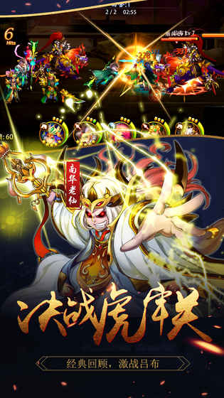 天逆仙侠图2