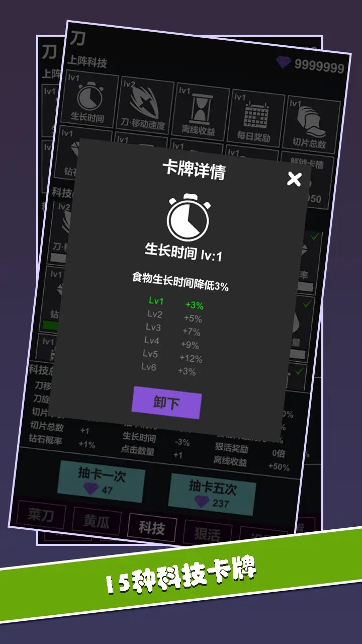 黄瓜切切切安卓版免费图3