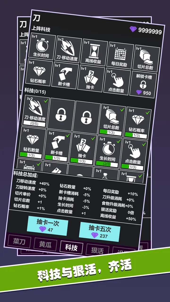黄瓜切切切安卓版免费图4